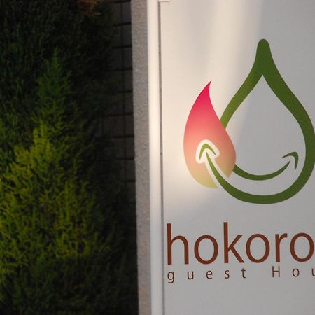 Guest House Hokorobi 후쿠오카 외부 사진